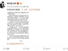 赵立新发布致歉信引热议 网友表示理性评价