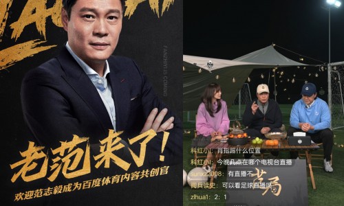 范志毅金句刷屏！百度APP体育新栏目直击国足关键战