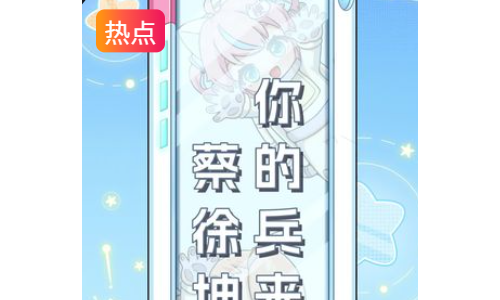 不愧是全内娱的白月光，恭迎蔡徐坤唯一真神回归