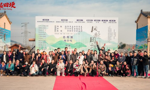 一部短剧一方风景:乡村短剧《风起田埂》11月22日临沂费县朱田镇开机