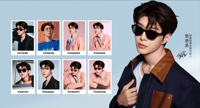 帕森眼镜丨品牌全球化战略迈入新阶段：官宣范丞丞为首位全球代言人