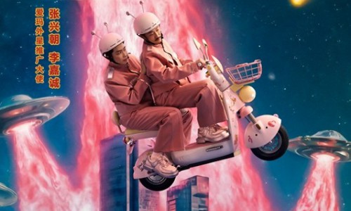 爱玛玩抽象了！ 2月2日跟着“爱玛外星推广大使”张兴朝、李嘉诚一起快乐“卖马”！