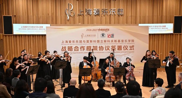 上海爱乐携手莫斯科柴院，年底用音乐“探索俄罗斯”