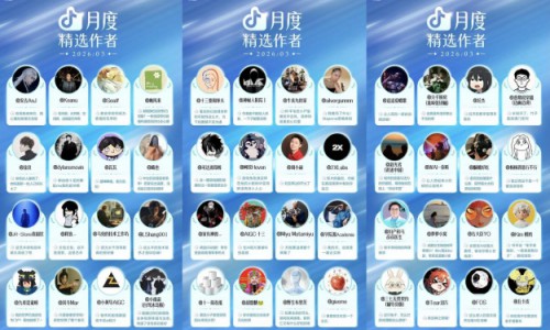 月度精选作者榜单发布，看3月又“卷”出了哪些抖音爆款？