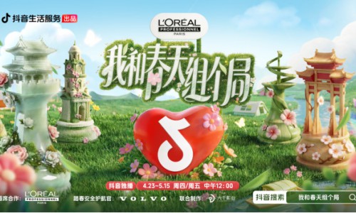 春鲜春游一键直达！《我和春天组个局》开播，抖音生活服务解锁春日新玩法