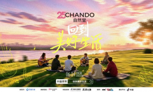 抖音“回到美好生活”首站落沪：黄晓明Ella攒局，替都市人预约一场不赶时间的晚风